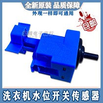 Haier roller washing machine water level sensor XQG70-12719TQG70-BX12810024000399A