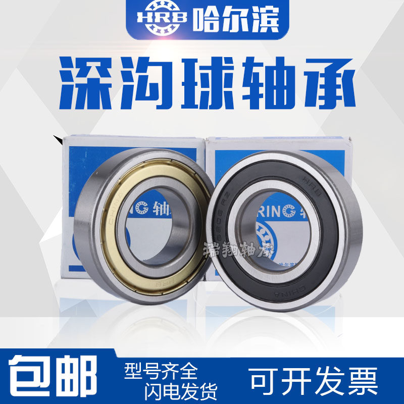 Harbin Bearing 6216 6217 6219 6219 6220 6221 6222 6224 6226 Open