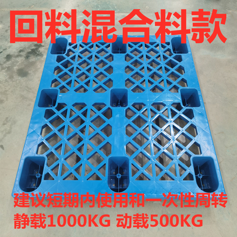 Pallet stacker shelf return defective grid nine-foot plastic moisture-proof board pad warehouse board pallet board