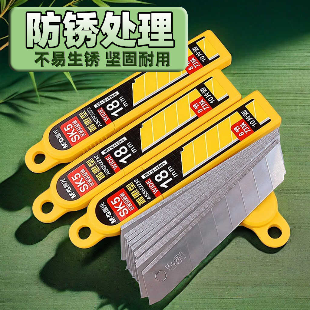 裁纸刀片，你的办公好帮手？切れ味鋭い裁断力！📚-生活-淘宝百科网