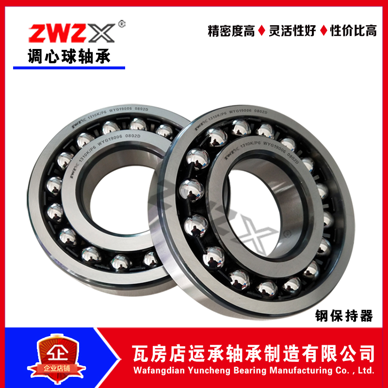 Wafangdian ZWZX1207K P6 1211K 1212K 1213K 1214K 15K double row self-aligning ball bearings