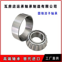 Wafangdian bearing 32308 Heavy duty 32309 Pressure 32316 High precision 32318 Production factory 32320 Direct supply