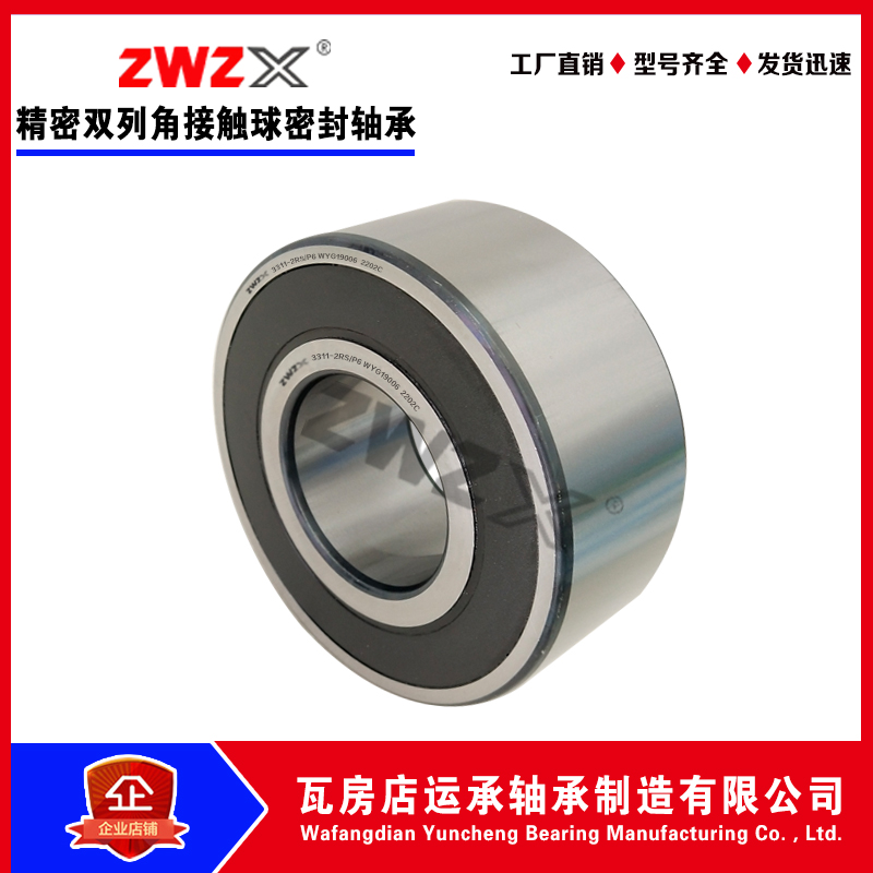 Wattingstore ZWZX double-row ball seal 3209-2RS P6 3203 3203 3205 3205 3206 bearing