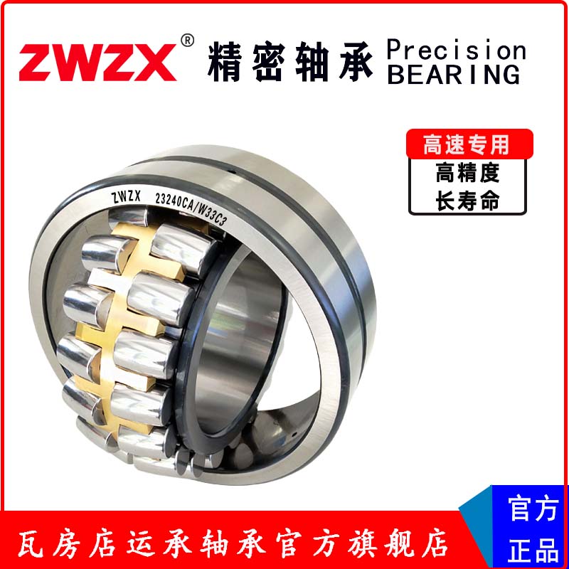 WaHS shop 23224CA W33C3MB2321918C416 national standard 28 transport bearing 30K to strengthen B bearings