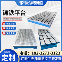 Cast iron flat plate plus heavy duty workbench CNC machine tool CNC machining center auxiliary T-slot flat pad box block