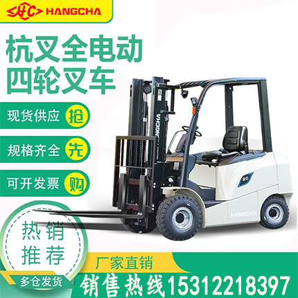 Hang Fork Seat Driving Style All Electric Pile High Machine Lithium Galvanic Pile High Car 2 ton Four-wheel Balance Heavy Pile High Machine Hangzhou Battery Pile High Machine