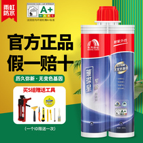 Yuhongtiandong polyurea caulking agent for floor tiles special waterproof and mildew-proof household joint caulking agent construction tool