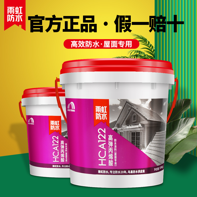 Rainbow Waterproof Acrylic Paint External Wall Penetration Transparent Waterproof Glue Roof Balcony roof Cracks Tonic Leak Glue