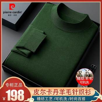 Pier cardin men's cardigan half turtleneck sweater Pier cardin men's cardigan half turtleneck sweater