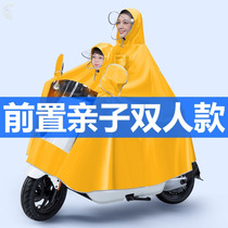 Parent-child Biathlon Electric Car Raincoat Rain Cape Nine Red Yea Yadi Love Matai Bell New Day Small Front Rear Mother