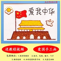 About Red Patriotism Themed Handmade Diy Material Bag Kindergarten 71-5 cereals Cereals Bean Paste