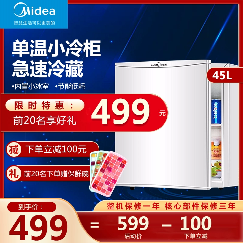 Midea / Midea BC-45M một cửa tủ lạnh nhỏ tủ lạnh gia đình tiết kiệm năng lượng âm trầm tủ lạnh văn phòng văn phòng - Tủ lạnh