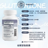 Vimergy Глутатион Капсула Антиоксидант поддерживает общее здоровье 60 капсул