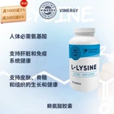 Vimergy 270 капсул /90 капсул для капсул лизина поддерживают кожу и кости здоровые коллагеновые элементы