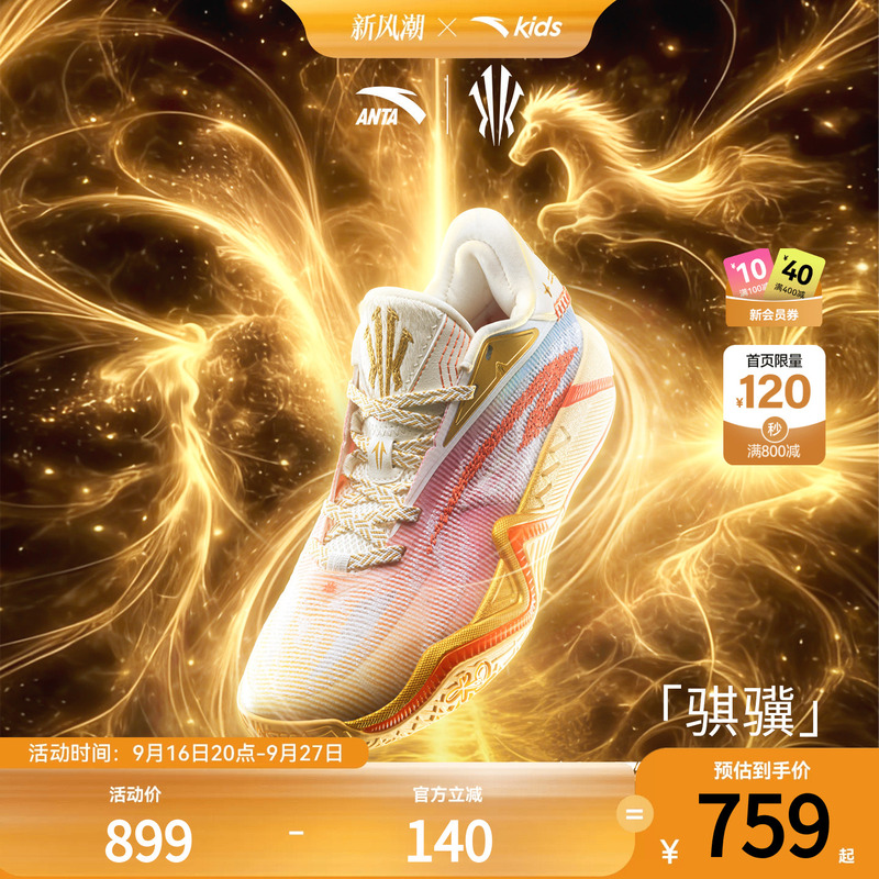 [Kyrie Irving 3Rd Generation] Anta Children's Kai Basketball Shoes Professional Non-Slip Boys' Sports Shoes Official Authentic Product