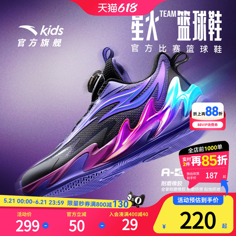 Xinghuo Anta Kidsren's Boys' Basketball Shoes 2026 New Anti-Slip and Wear-Resistant Professional Sports Basketball Shoes for Middle and Large Kidsren