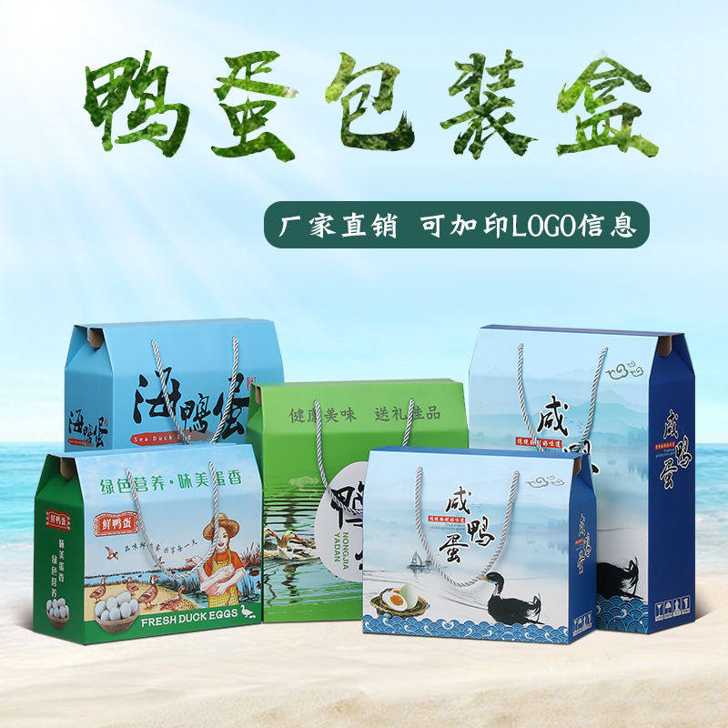 Duck egg box packaging 10 gift boxes sea duck eggs 20 pieces 40 salted duck egg boxes 30