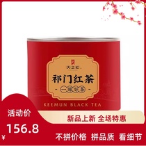 Sky Red Qi Gate Black Tea Flagship Store Level Five Taste Qi Red Aromas with Golden Needle with high fragrance 40g