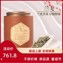 Chen RMBone Lan Fei 2023 Ming Nang Nang Nang Nang Sprout New Tea Claustrophobic orchid fragrant and fragrant yellow tea tea leaves for yourself 250g
