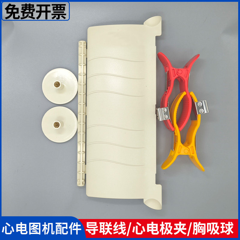 三锐心电图机维修配件心电极夹导联线胸吸球艾瑞康管芯轴纸仓盖