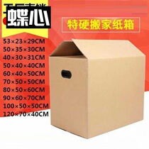 Carton moving with extra large carton storage express packaging thickened finishing hard paper box bag