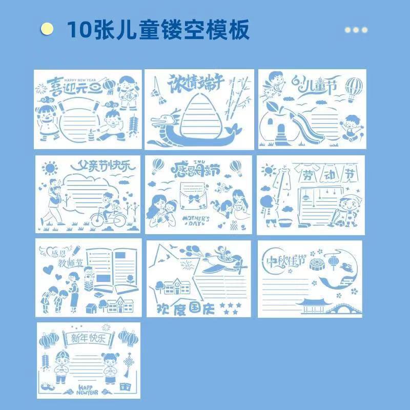 5分钟搞定！小学生和初中生必备的创意手抄报模板