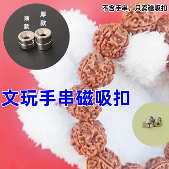 Wenwan strong magnet round countersunk hole 6*2 holes 2mm1.8 buckle ສະນະແມ່ເຫຼັກ xingyue passion king kong ຫມາກພ້າວ wenwan