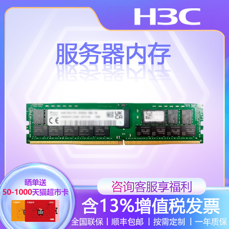 0231AM25 32GB 2Rx4 DDR4-3200AA内存模块：性能升级，让电脑飞起来！-智慧白板-淘宝好物网