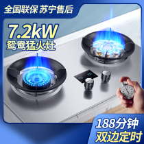 Good Wife large fire liquefied gas stove household table embedded dual-use gas shuang zao gas stove