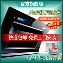 Good wife range hood household dual motor large suction kitchen range hood top ten brands ranking small smoke machine