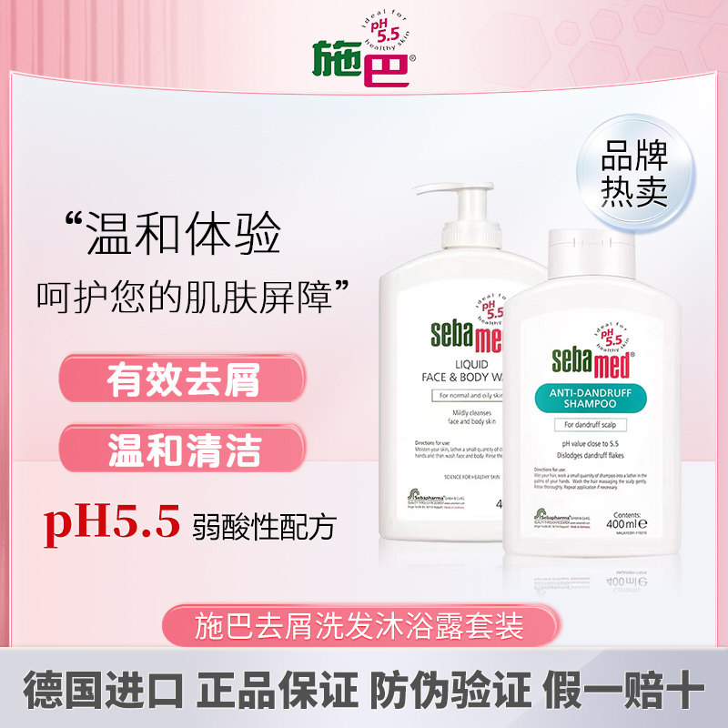 German Spa shampoo to dandruff, clear and refreshing fluffy male and female, gentle and pregnant woman with mild and warm body lotion suits-Taobao