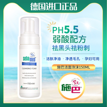 German Shiba Wash Naked Foam Pregnant Women and Boys and Women with Oil Remove Acne Cleanse Porous Pulse Black Head