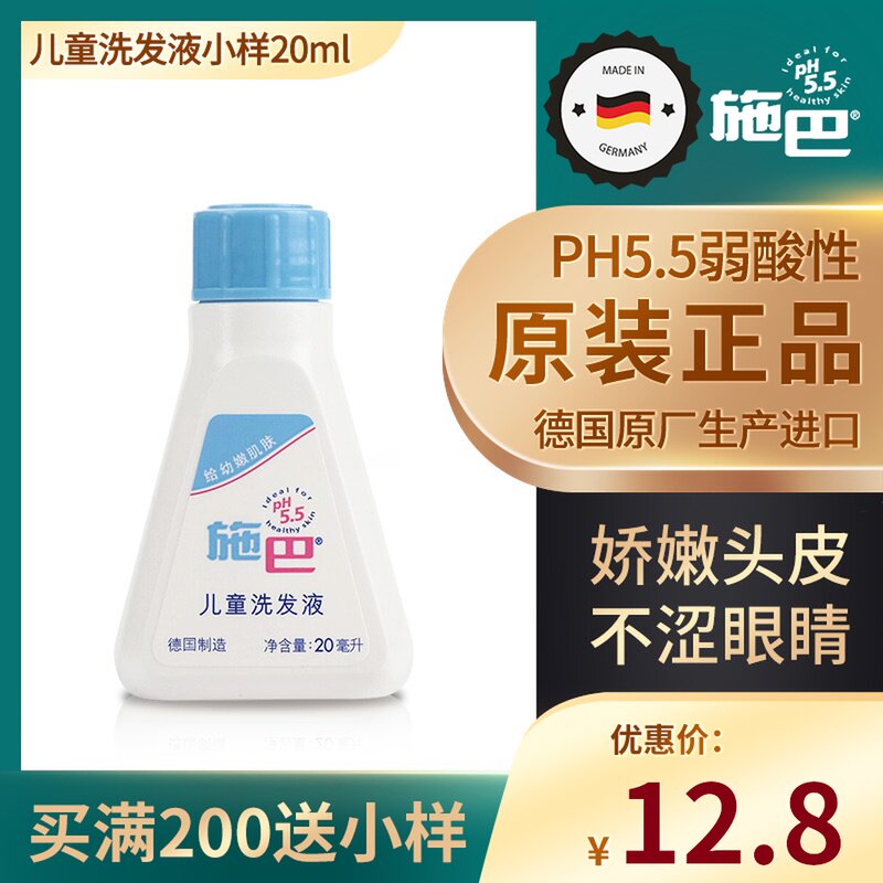 Shiba Travel Fit Trial Bag Children Shampoo Special Girl Baby Baby Baby Portable Wash Protection Suit