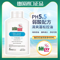 Germany imports silicone oil-free oil for pregnant women of Shiba Oil shampoo horizontal fat scalp