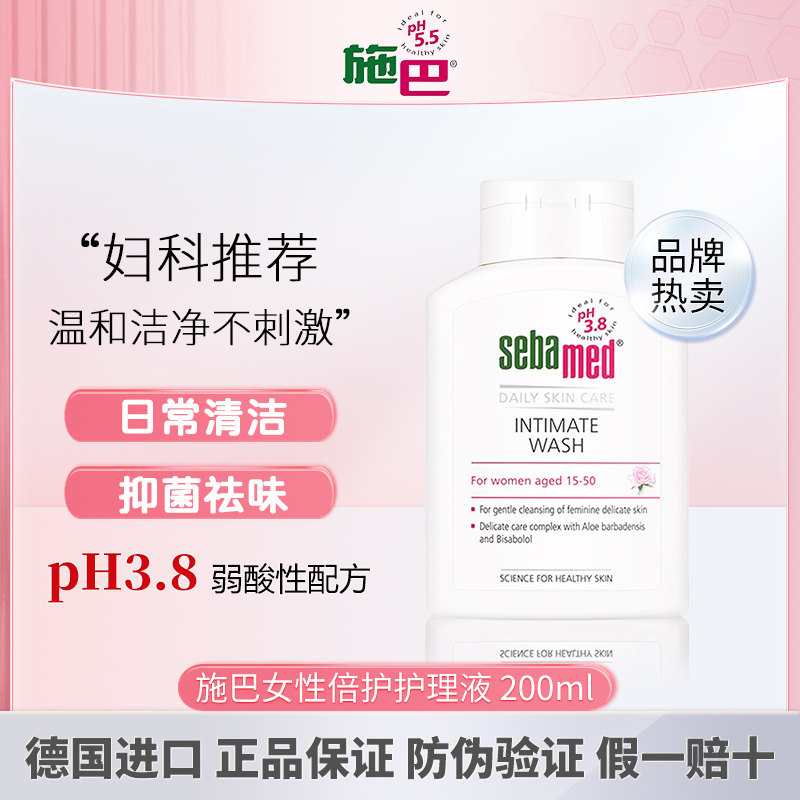 (Gynecology recommended) Schba female care liquid private place with gentle germicidal cleaning and clean-cleaning with no-ticking bacteriostatic-Taobao