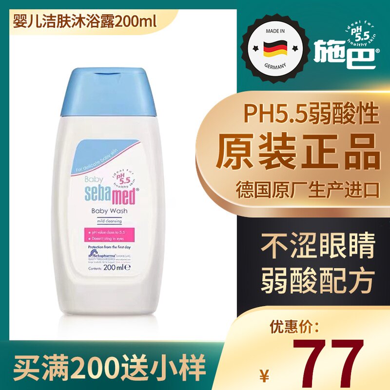 Official German import Shiba baby cleansing shower gel mild skin children baby newborn wash care