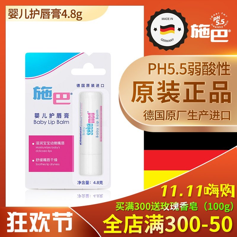 German Shiba baby lip balm natural formula moisturizing and moisturizing dry baby children students autumn and winter special