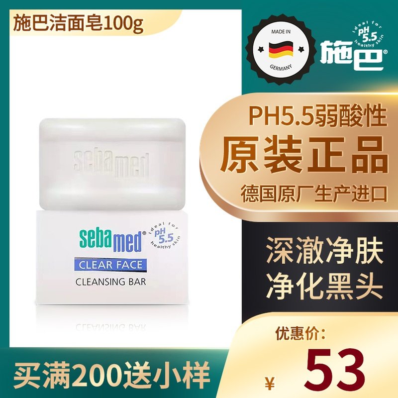 Official German import Shiba facial soap wash face anti-acne oil control female moisturizing children acne acne clean face special