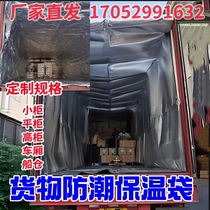 Container moisture-proof aluminum foil insulation film bubble insulation bag lining container packaging compartment cabin item bag