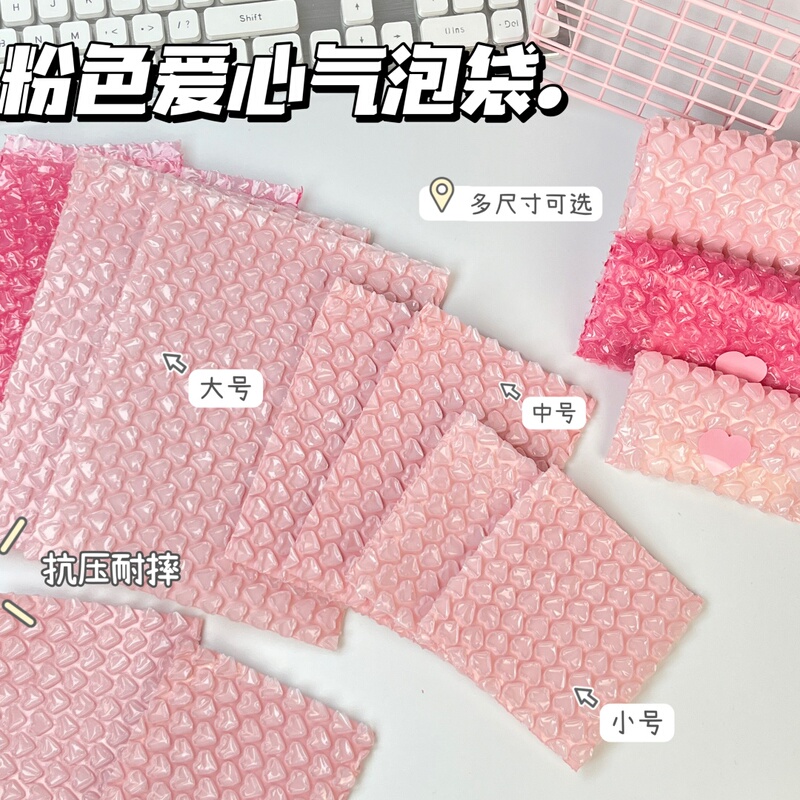 Pink Heart-Shaped Bubble Wrap Packaging Thickened Material Express Delivery Packaging Heart-Shaped Foam Packaging Bag Shockproof Envelope Bag Protection