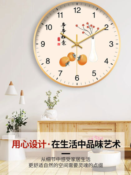 Wall Clock for Living Room, Everything Goes Well, Creative Decoration, Chinese Style Wall Clock, Simple Silent Quartz Clock 2026