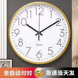 Wall Clock for Living Room, Stylish, Home Use, Silent, Simple, 2026 New Model, Automatic Time Setting, Smart Watch, Wall-Mounted Quartz Clock