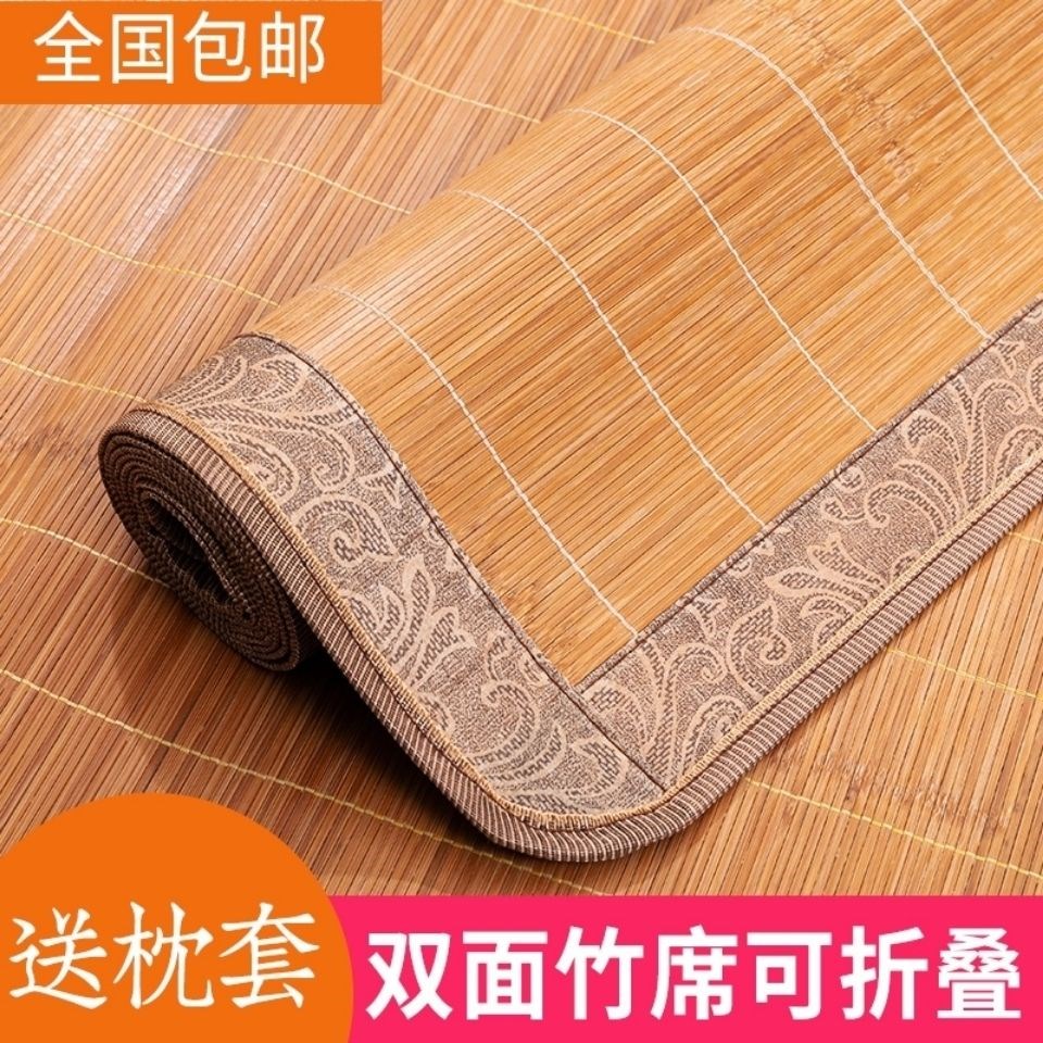 Student mat 90x190 bamboo mat Double sided folding double 1 5m Ice silk mat 0 8 m Dormitory Single Bed Mat