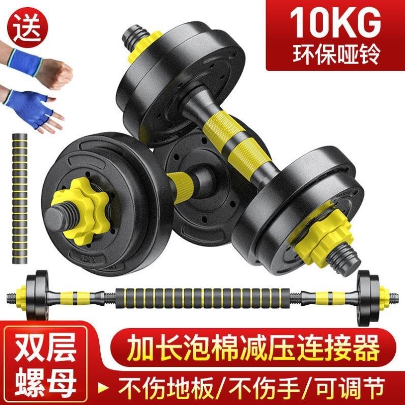 Child Weightlifting Barbell Beginner Workout Arm Training Elementary School Sports 10 kg Weight Adjustable Men