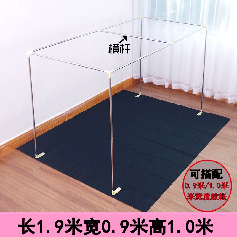 The shelter covering on the bedroom adjusts the student bed net bracket of the roof of the bed of 0 9X1 9 m