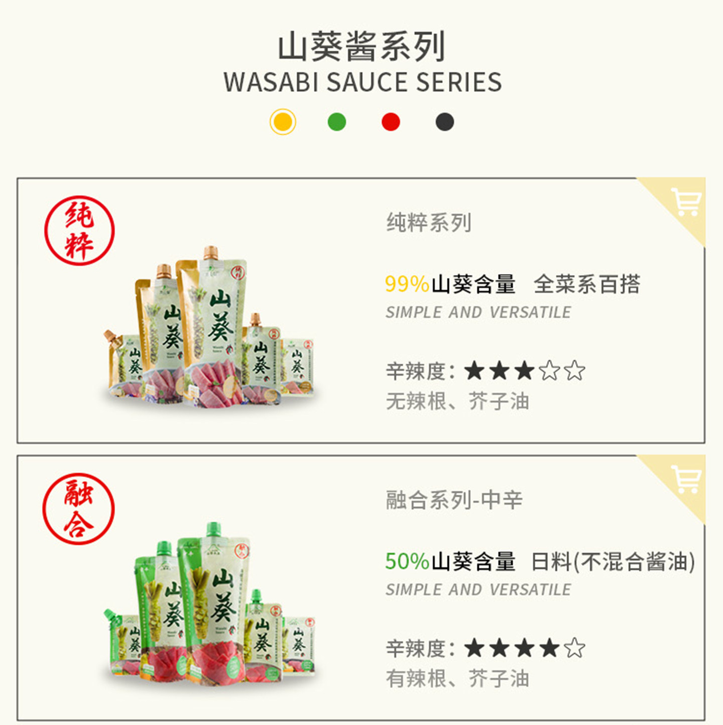 安享好物 安享S级芥末-本山葵山葵酱 企标