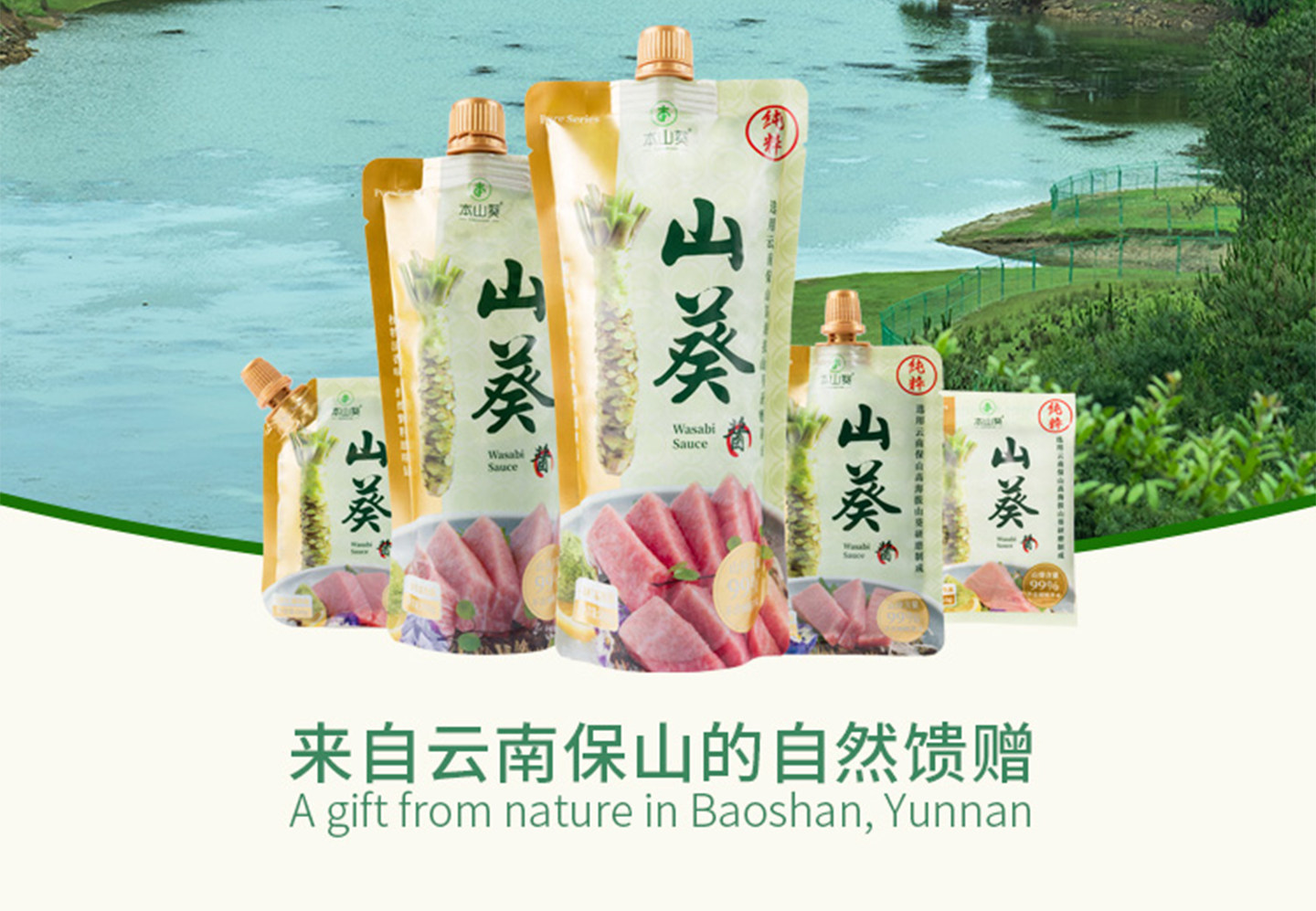 安享好物 安享S级芥末-本山葵山葵酱 企标