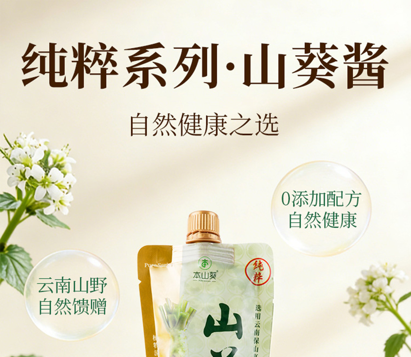 安享好物 安享S级芥末-本山葵山葵酱 企标
