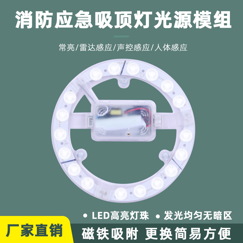 Fire Emergency Lighting Ceiling Light Led Lamp Core with Human Body Sensor Light Panel Accessories Replacement and Modification Emergency Lighting Fixtures Fire Emergency Lighting Ceiling Light Led Lamp Core with Human Body Sensor Light Panel Accessories Replacement and Modification Emergency Lighting Fixtures