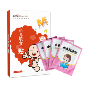 【可领多张卷】宝宝健脾贴消积食贴